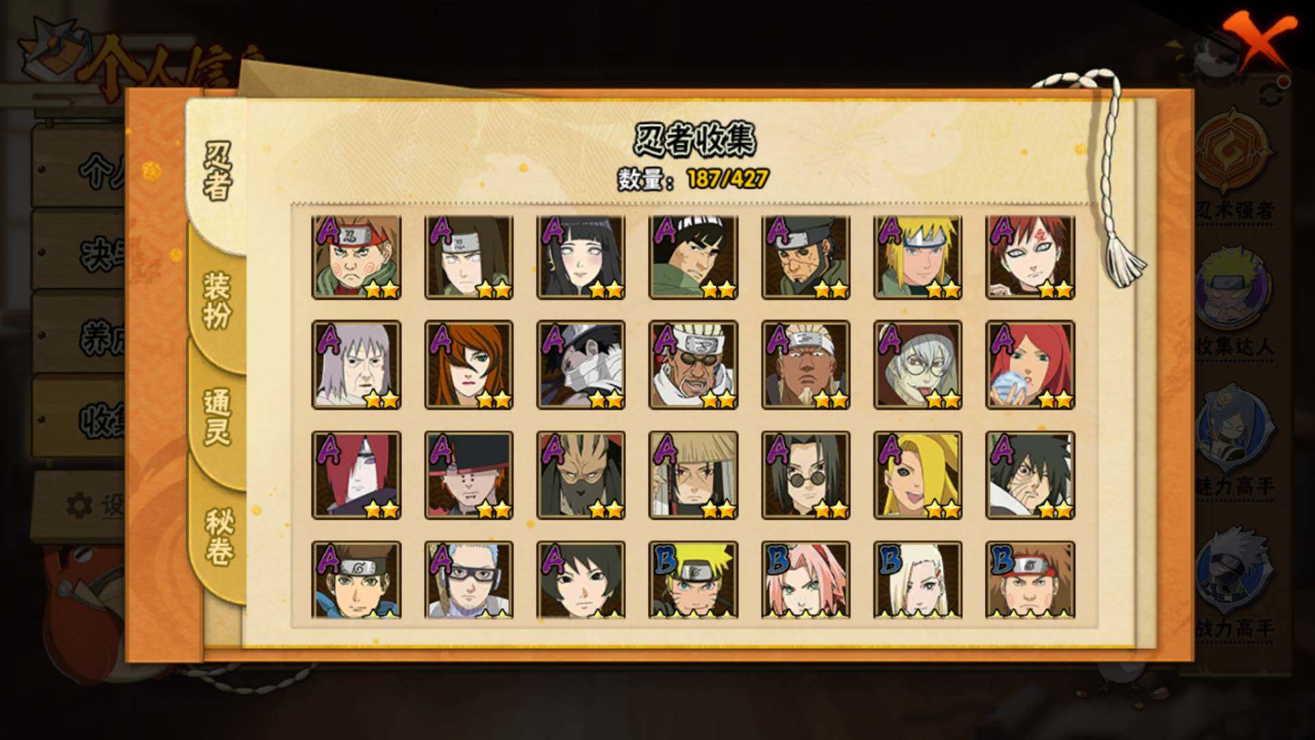 HYLFY416324火影忍者账号详情图8 HYLFY416324火影忍者账号详情图8