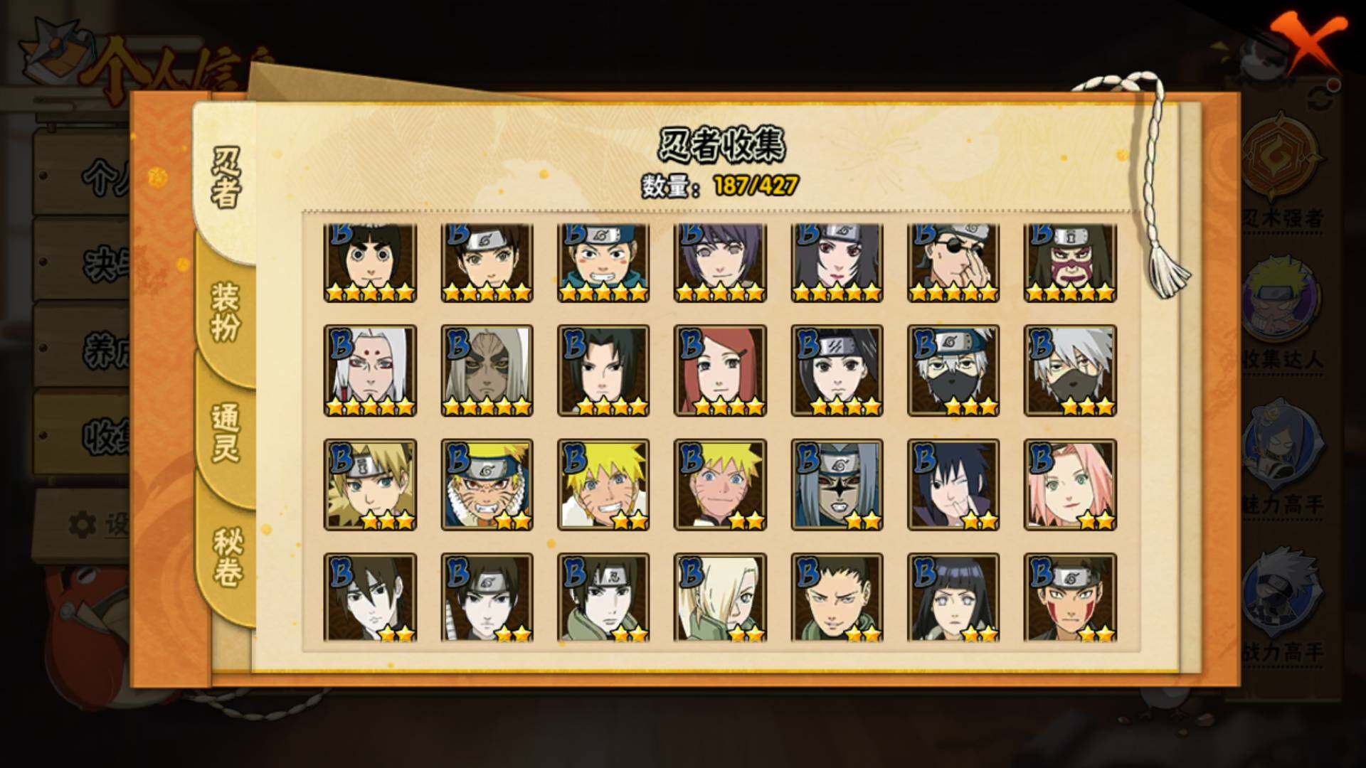 HYLFY416324火影忍者账号详情图9 HYLFY416324火影忍者账号详情图9