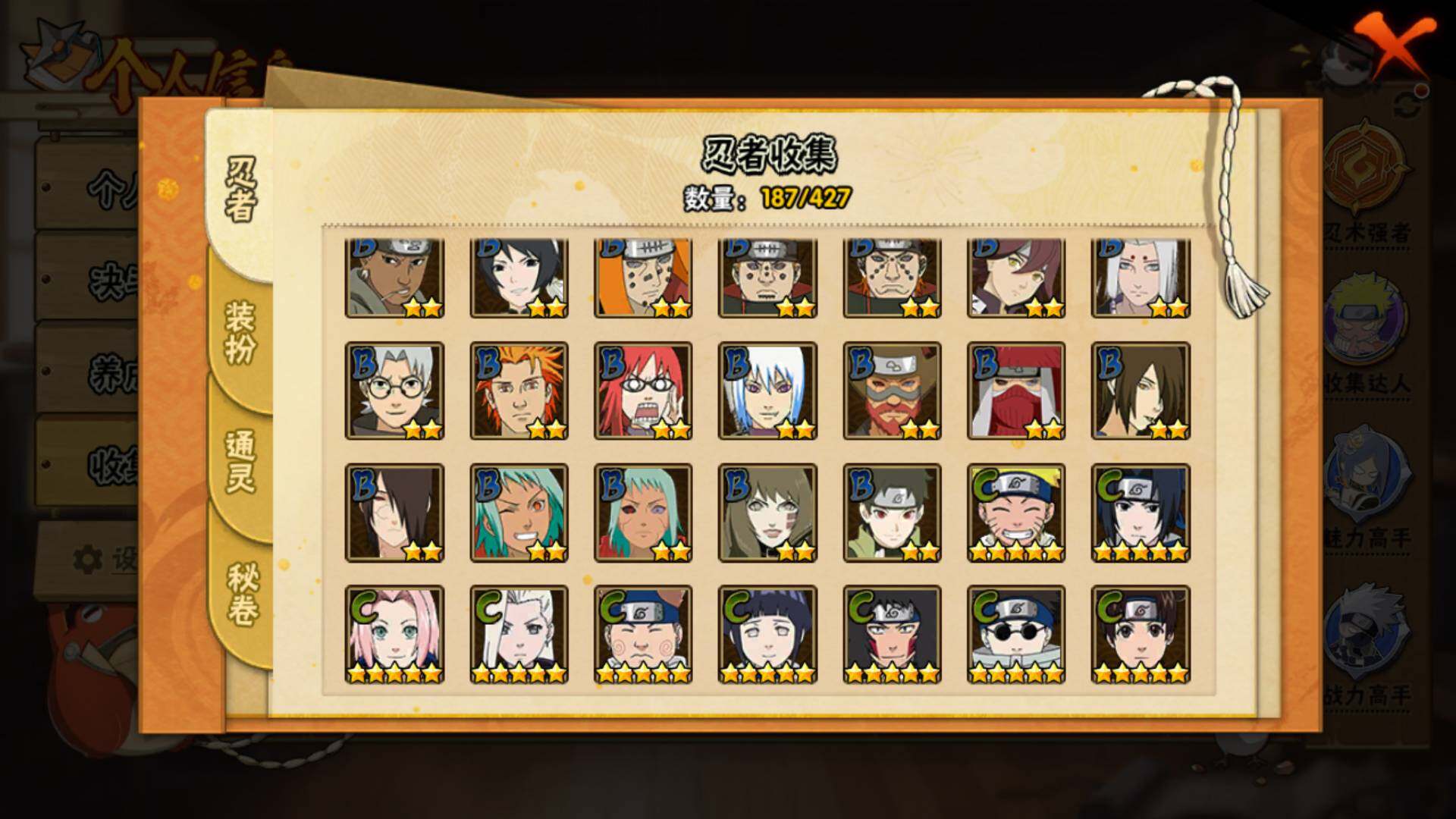 HYLFY416324火影忍者账号详情图11 HYLFY416324火影忍者账号详情图11