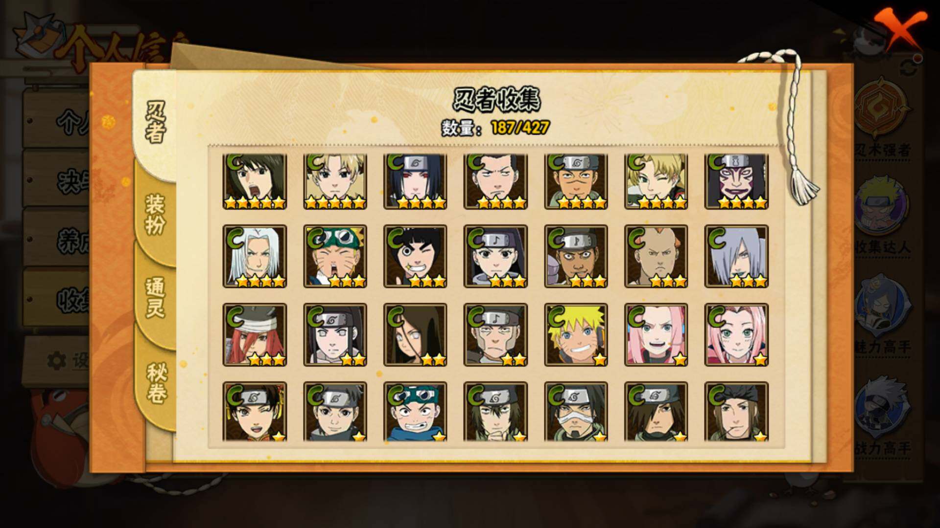 HYLFY416324火影忍者账号详情图12 HYLFY416324火影忍者账号详情图12