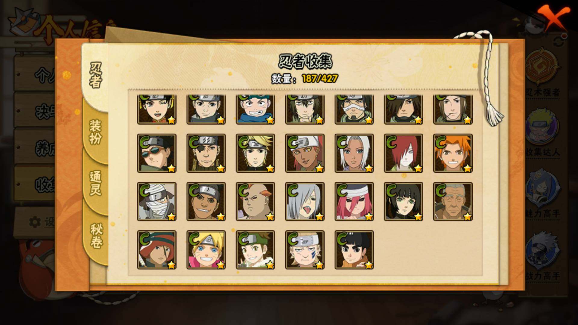 HYLFY416324火影忍者账号详情图13 HYLFY416324火影忍者账号详情图13