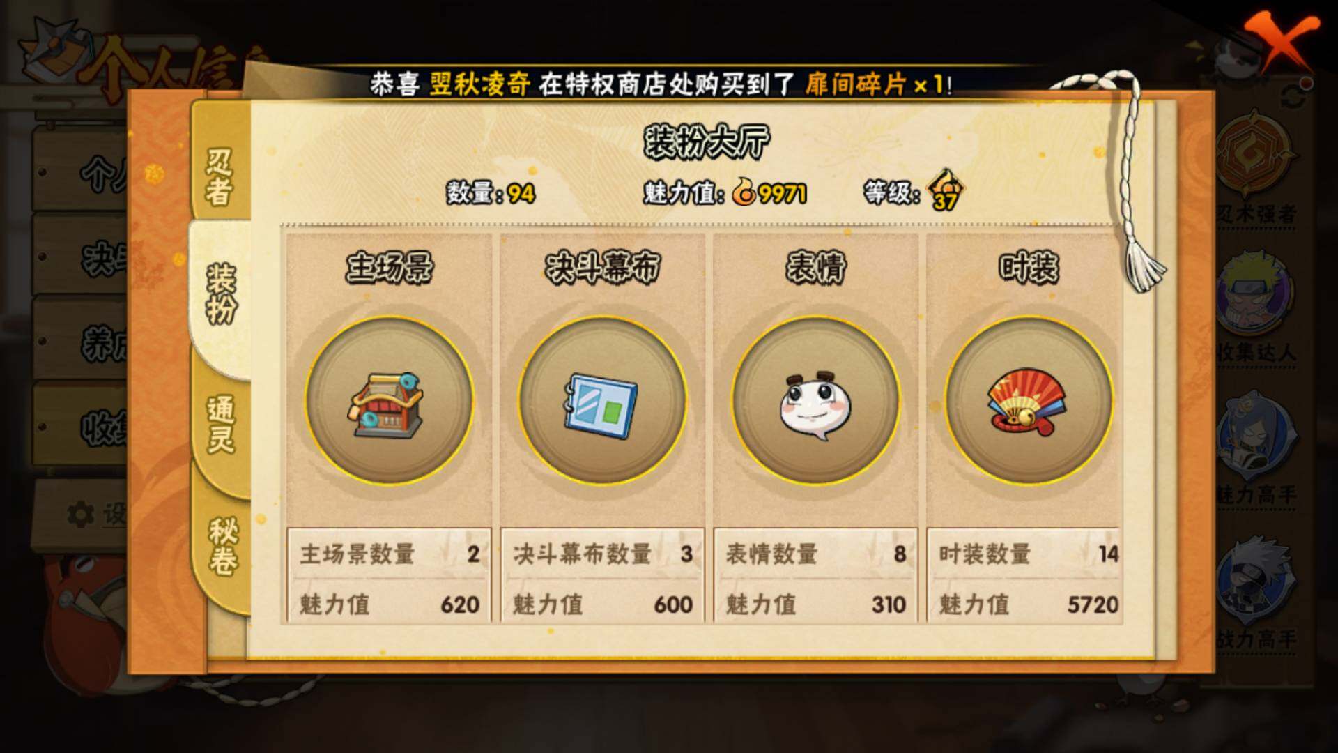 HYLFY416324火影忍者账号详情图14 HYLFY416324火影忍者账号详情图14