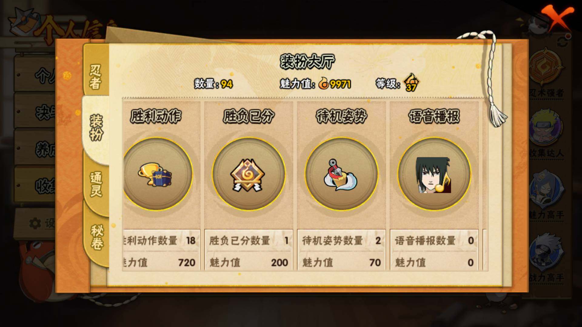 HYLFY416324火影忍者账号详情图16 HYLFY416324火影忍者账号详情图16