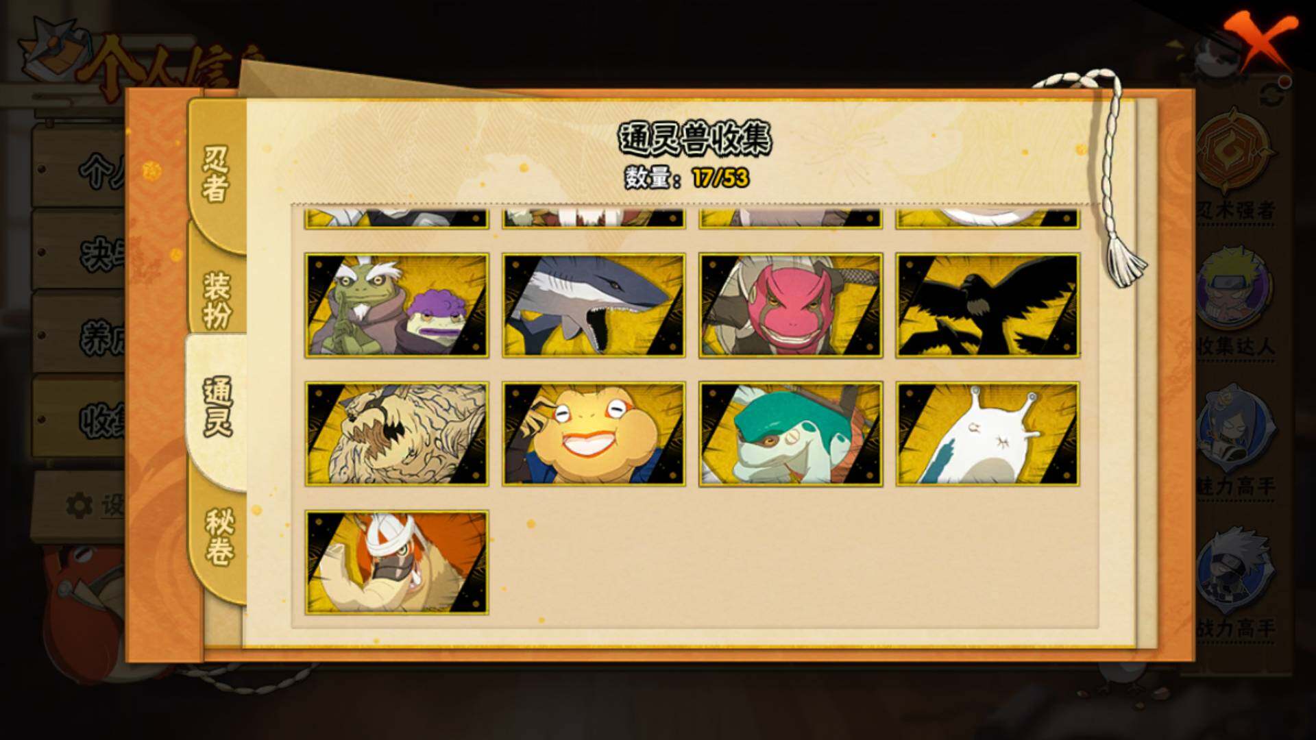 HYLFY416324火影忍者账号详情图18 HYLFY416324火影忍者账号详情图18