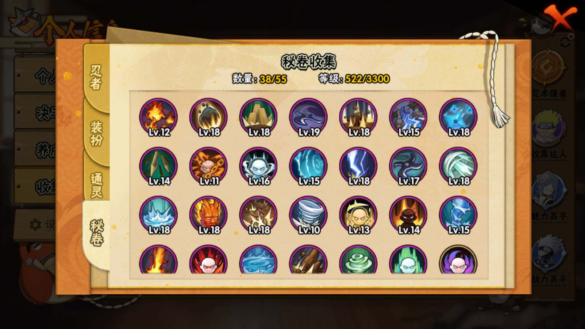 HYLFY416324火影忍者账号详情图19 HYLFY416324火影忍者账号详情图19