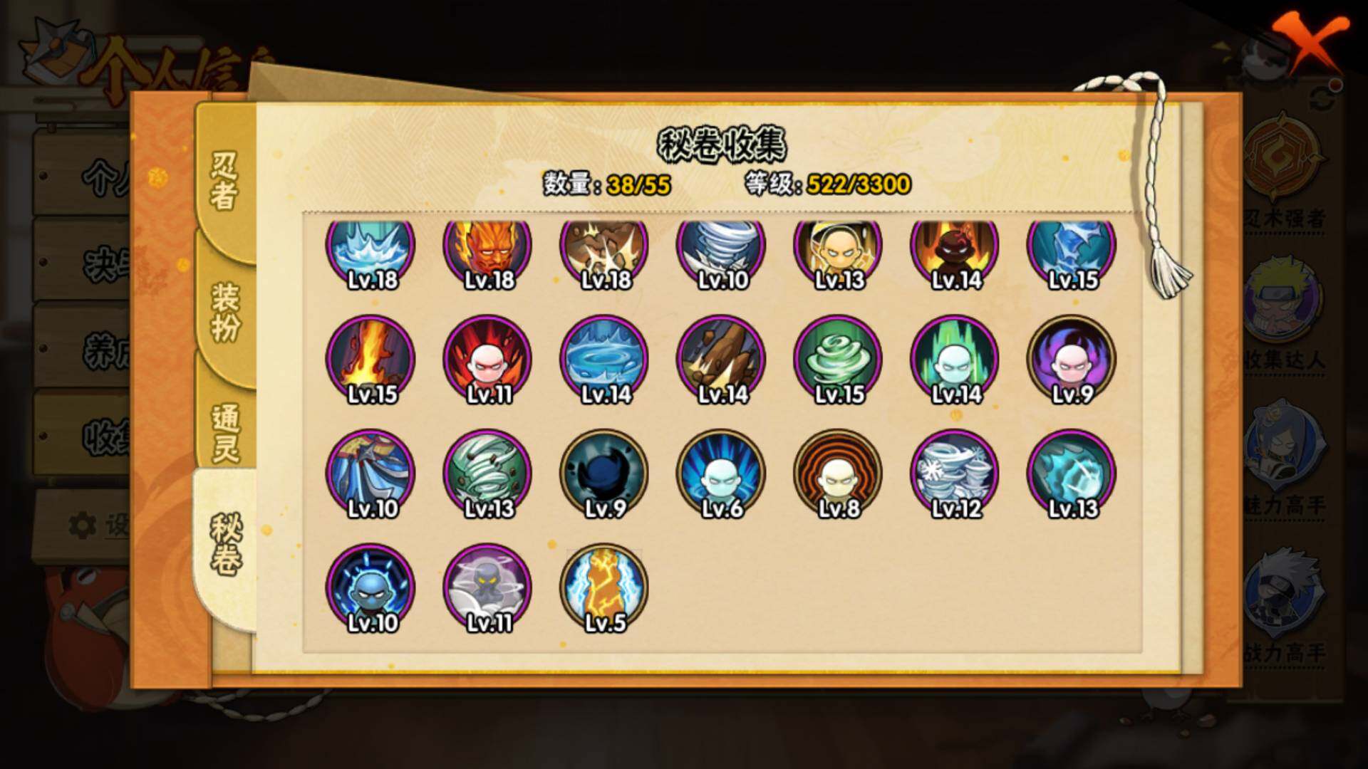 HYLFY416324火影忍者账号详情图20 HYLFY416324火影忍者账号详情图20