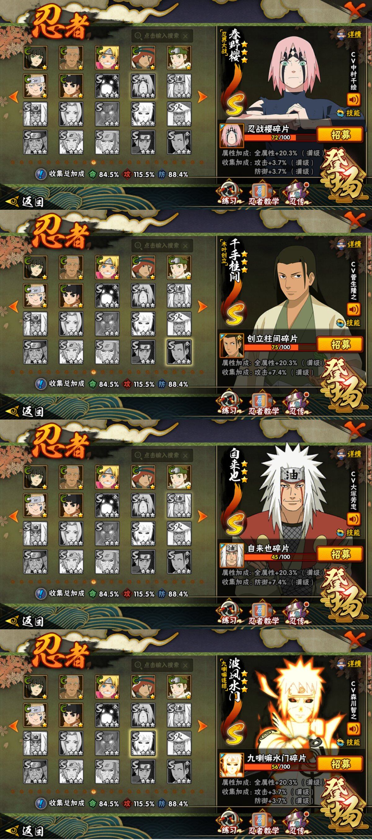 HYLFY416324火影忍者账号详情图21 HYLFY416324火影忍者账号详情图21