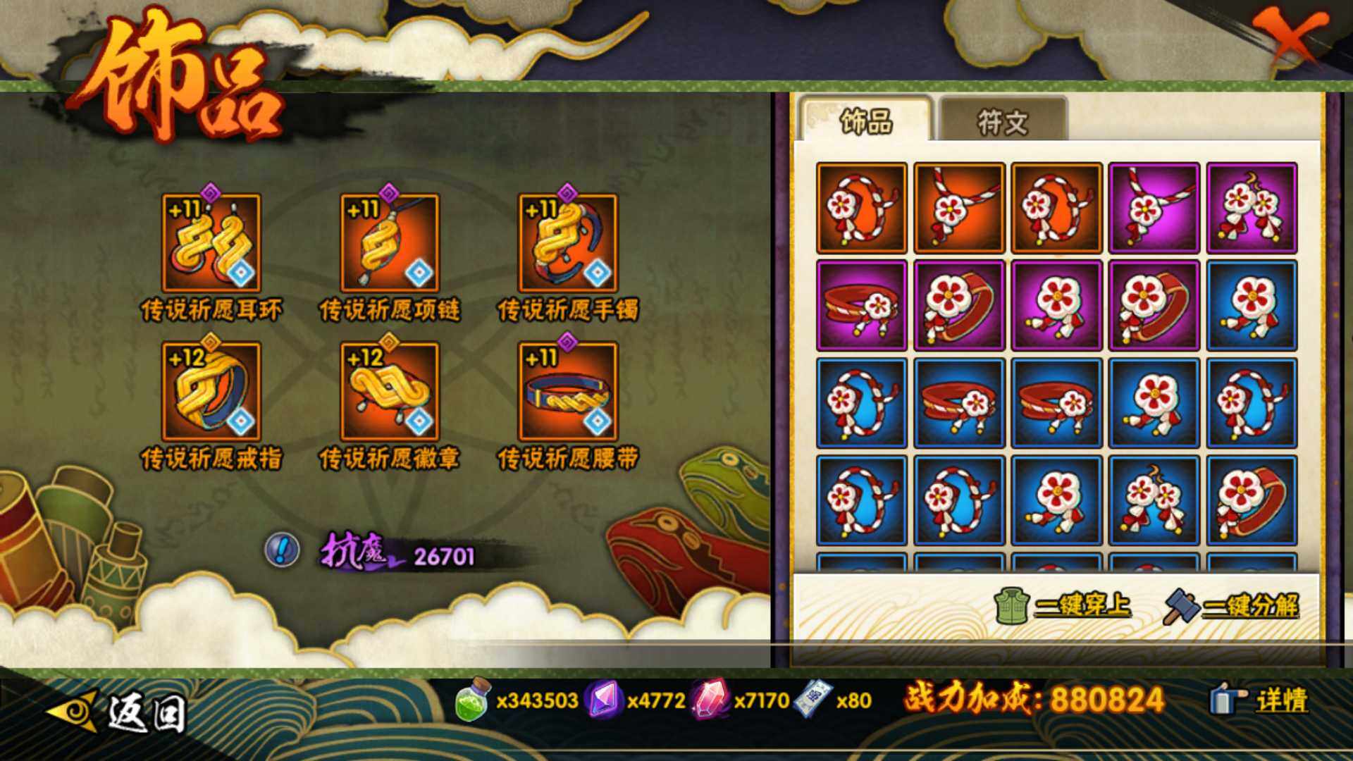 HYLFY416324火影忍者账号详情图23 HYLFY416324火影忍者账号详情图23