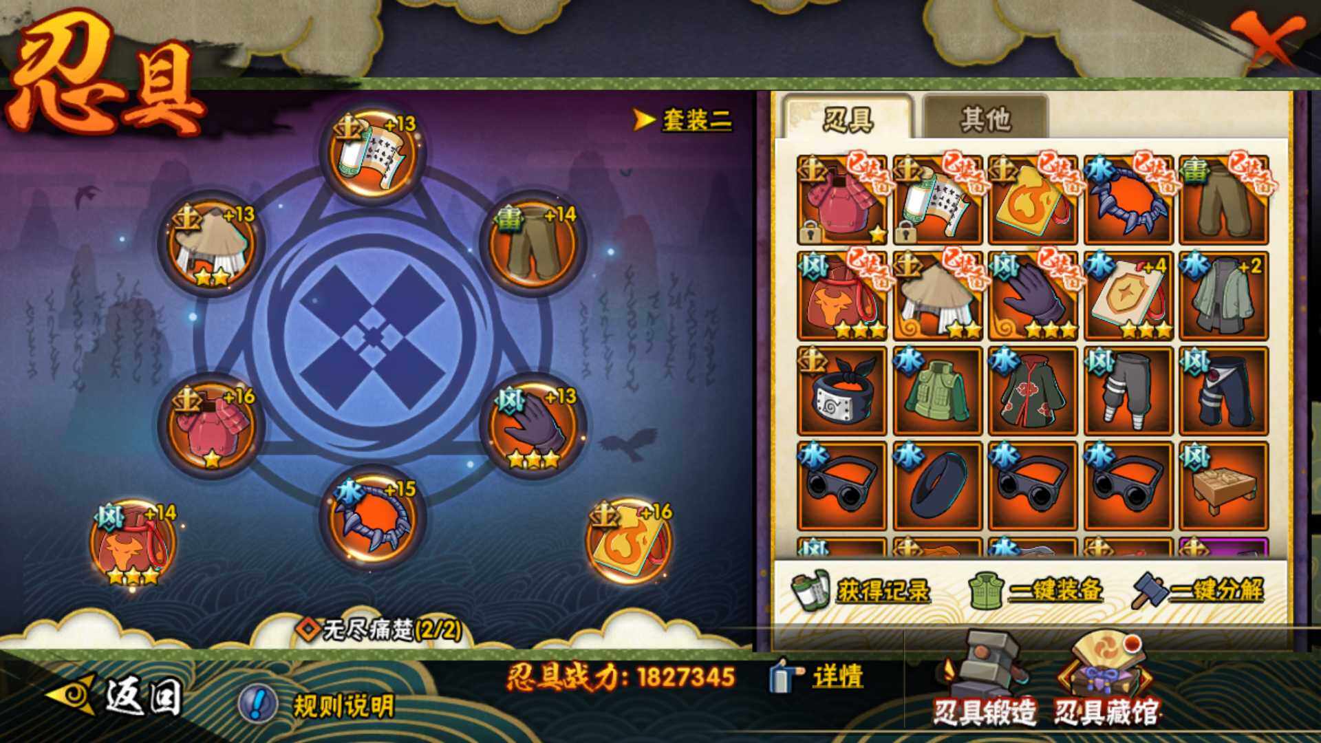 HYLFY416324火影忍者账号详情图24 HYLFY416324火影忍者账号详情图24