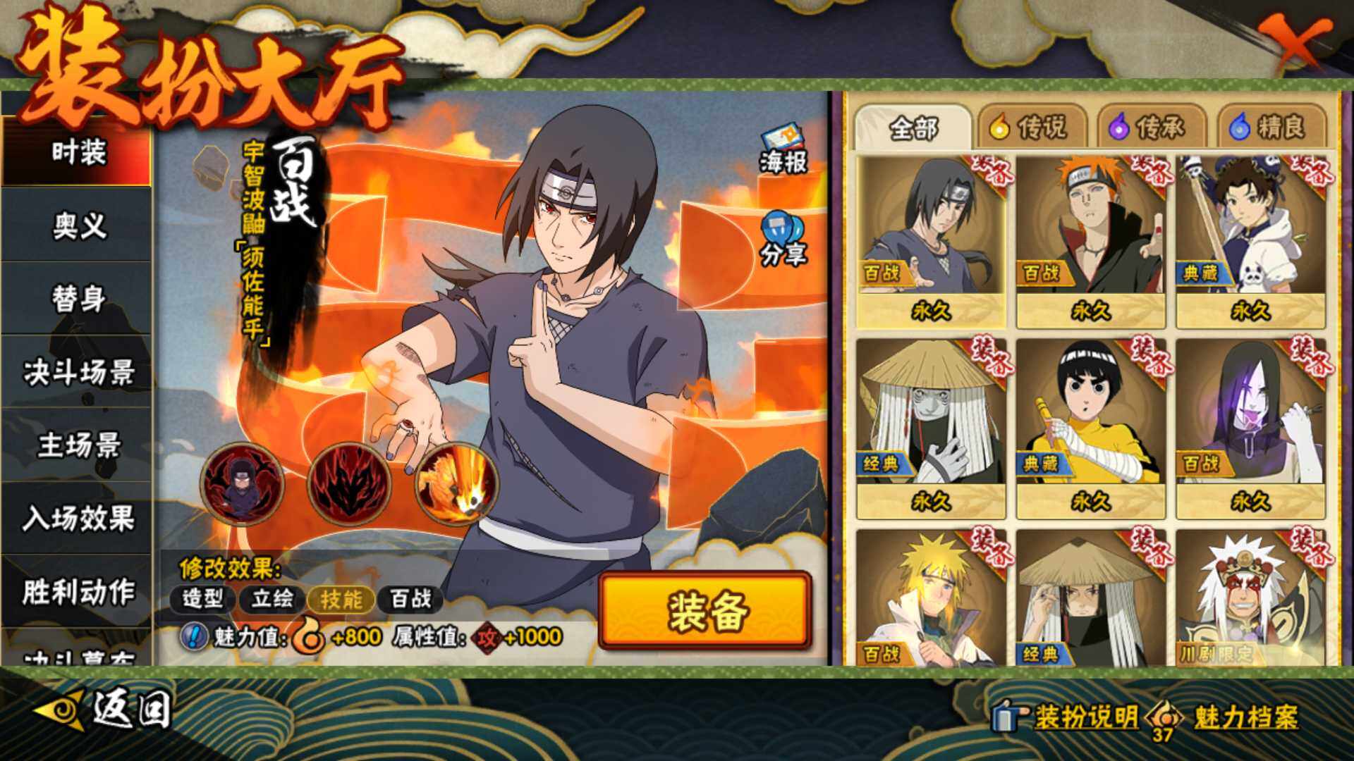 HYLFY416324火影忍者账号详情图25 HYLFY416324火影忍者账号详情图25