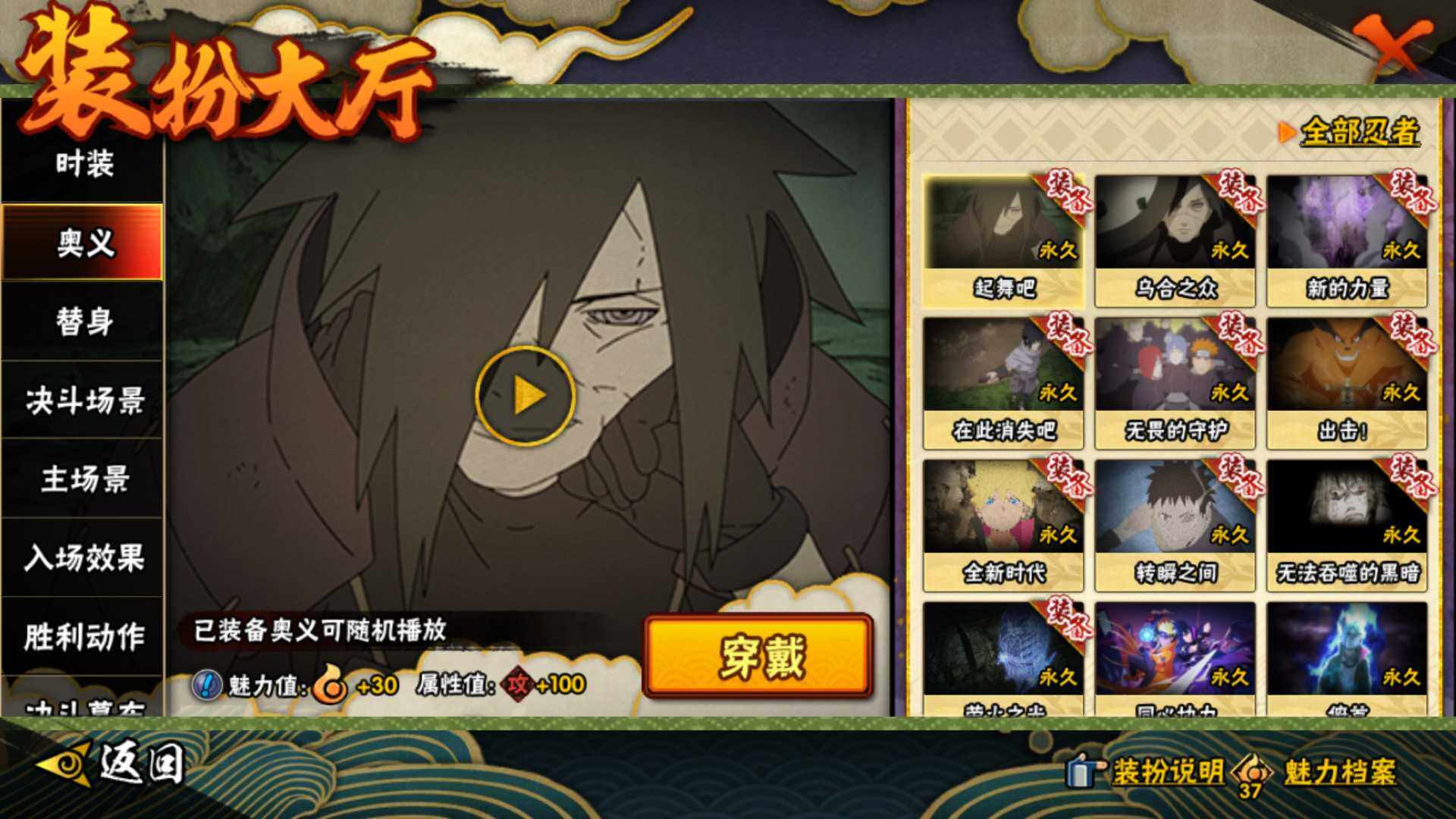 HYLFY416324火影忍者账号详情图27 HYLFY416324火影忍者账号详情图27