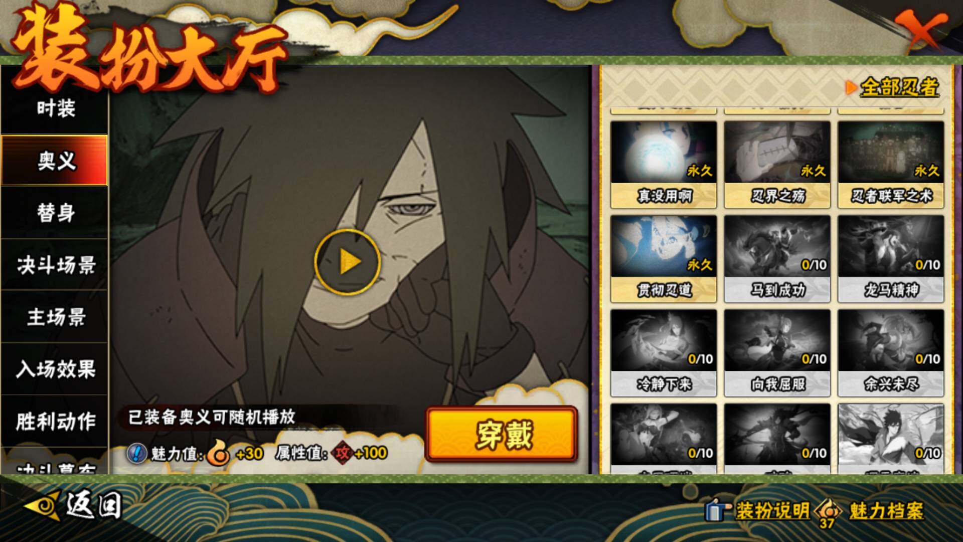 HYLFY416324火影忍者账号详情图28 HYLFY416324火影忍者账号详情图28