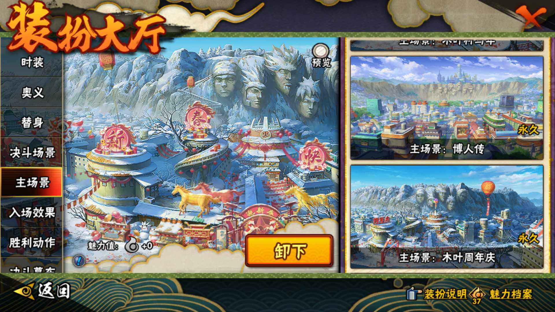 HYLFY416324火影忍者账号详情图29 HYLFY416324火影忍者账号详情图29