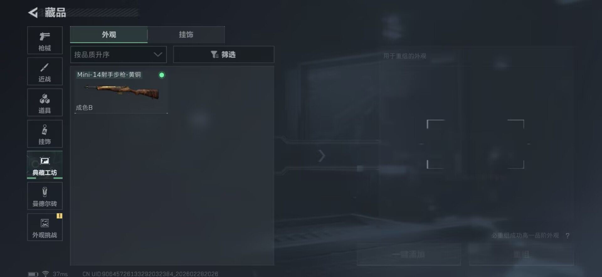 SJZEY457543三角洲行动账号详情图5