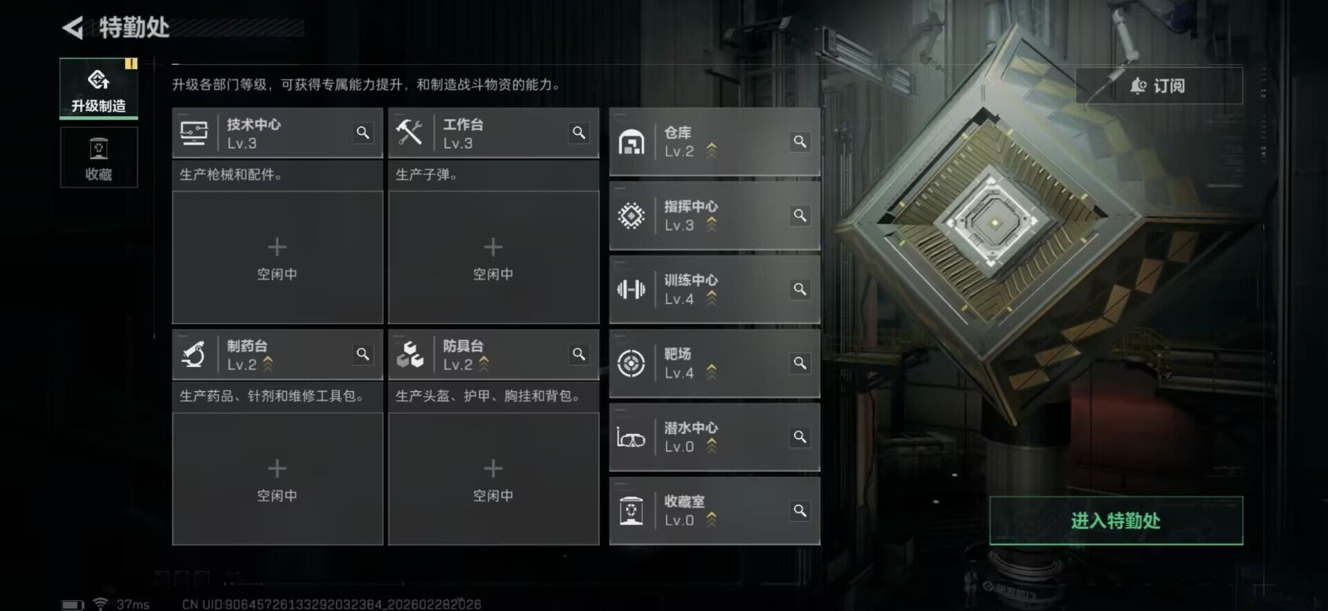 SJZEY457543三角洲行动账号详情图4