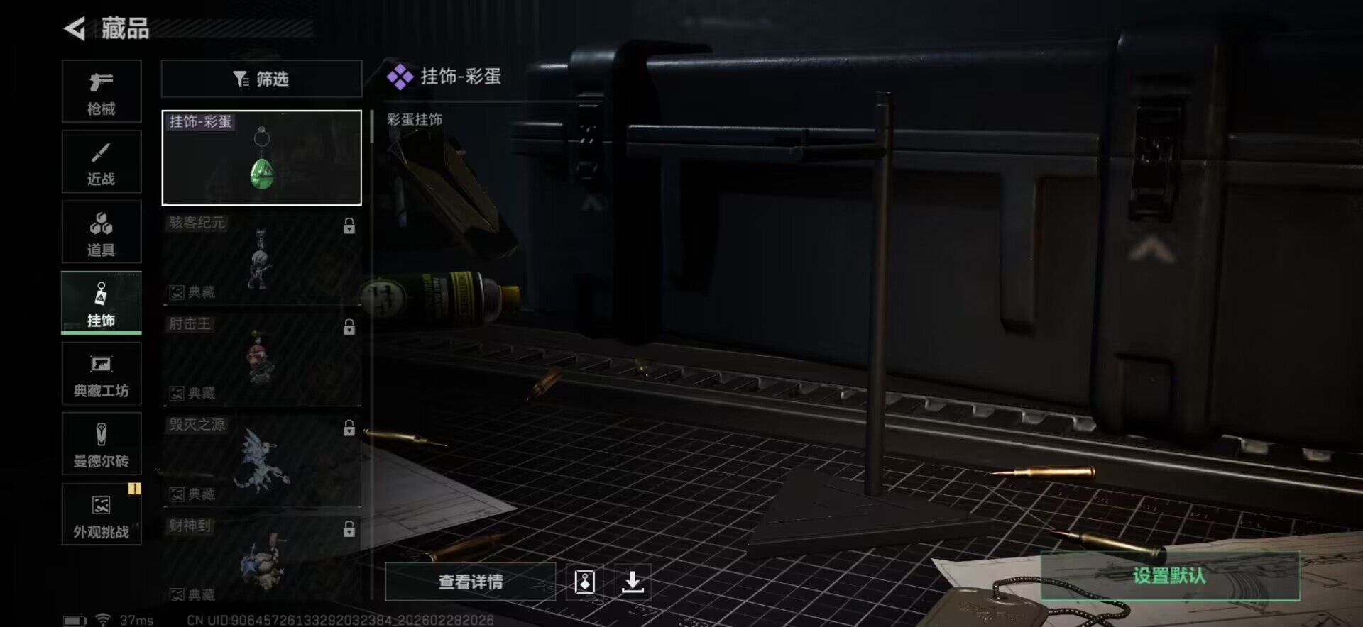 SJZEY457543三角洲行动账号详情图11