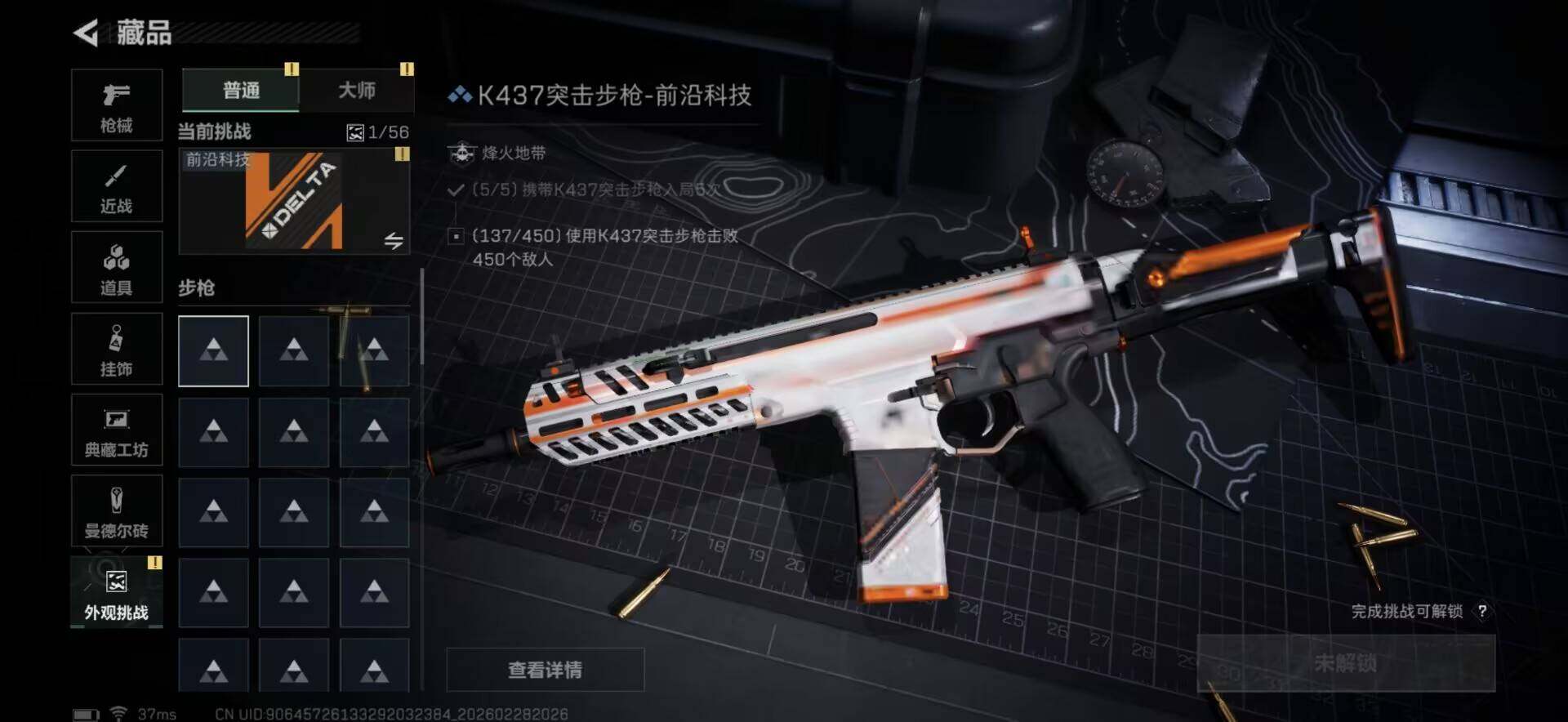 SJZEY457543三角洲行动账号详情图12