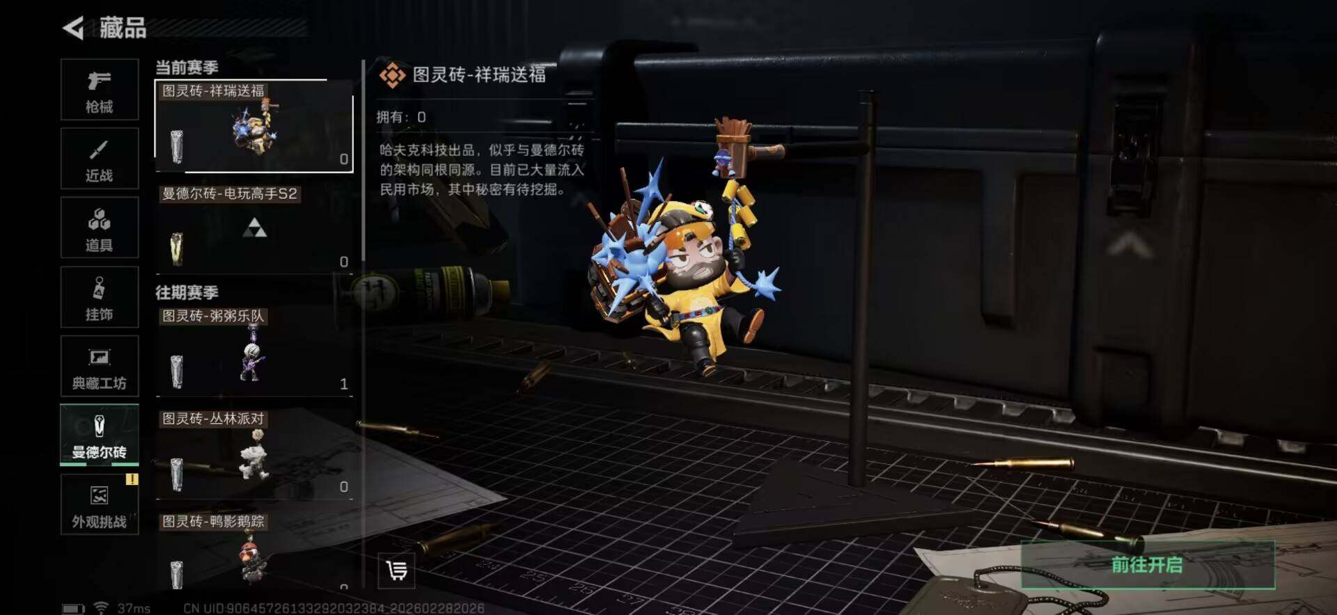 SJZEY457543三角洲行动账号详情图13