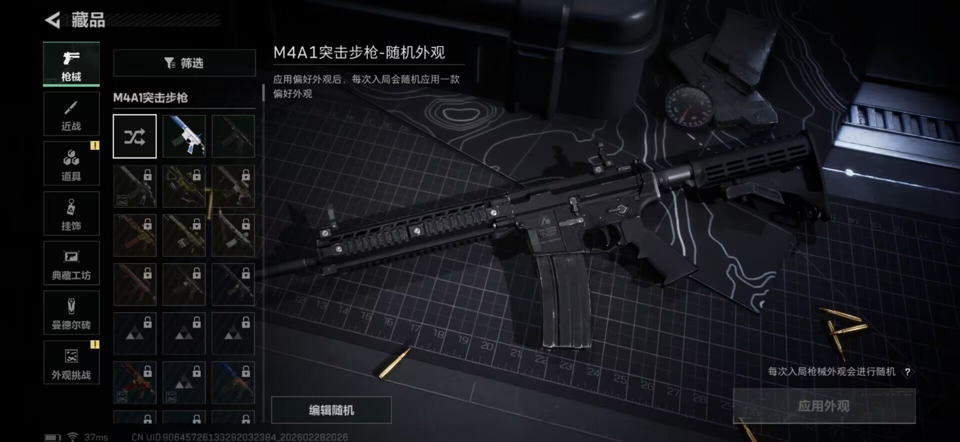 SJZEY457543三角洲行动账号详情图14