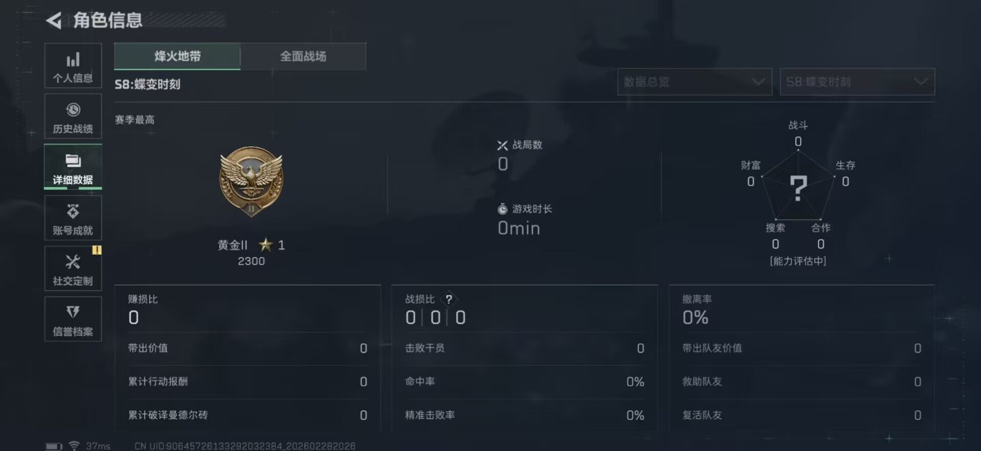 SJZEY457543三角洲行动账号详情图15