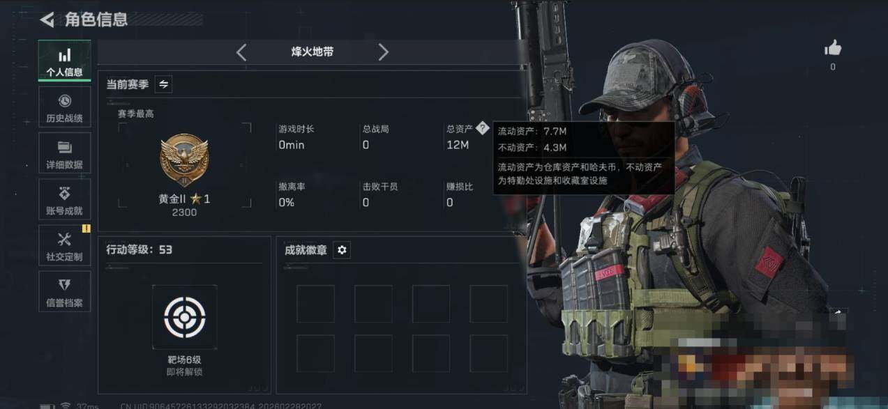 SJZEY457543三角洲行动账号详情图3