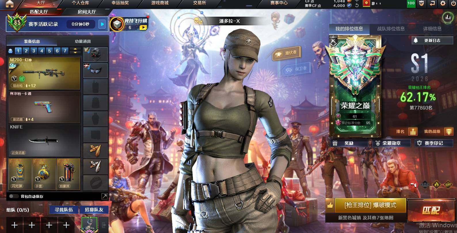 CFCMW452840穿越火线账号详情图3