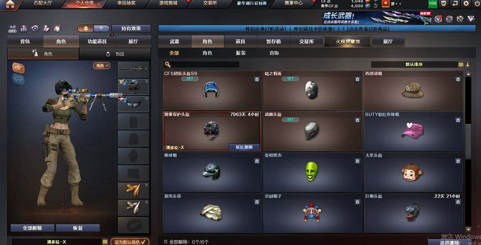 CFCMW452840穿越火线账号详情图4