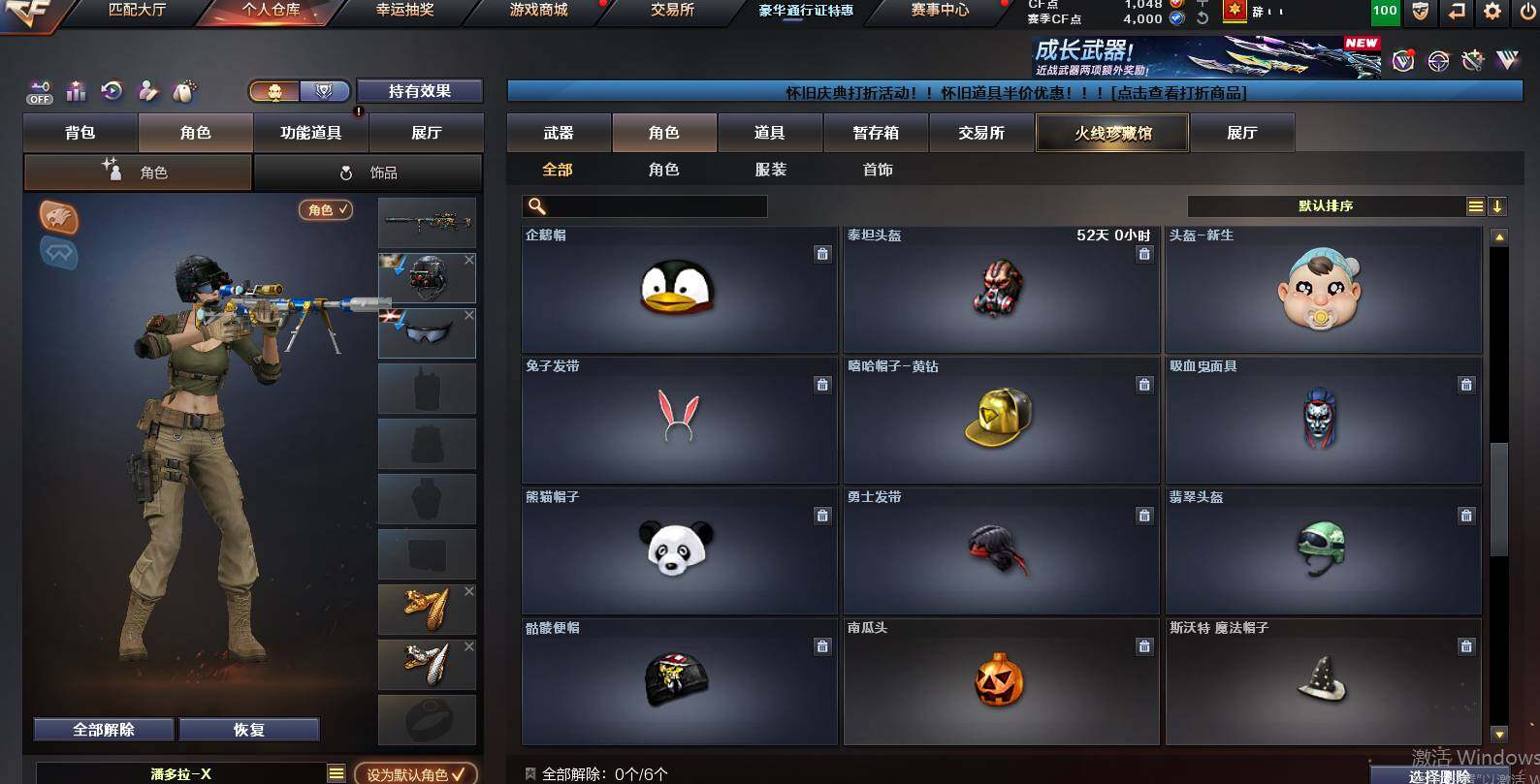 CFCMW452840穿越火线账号详情图5