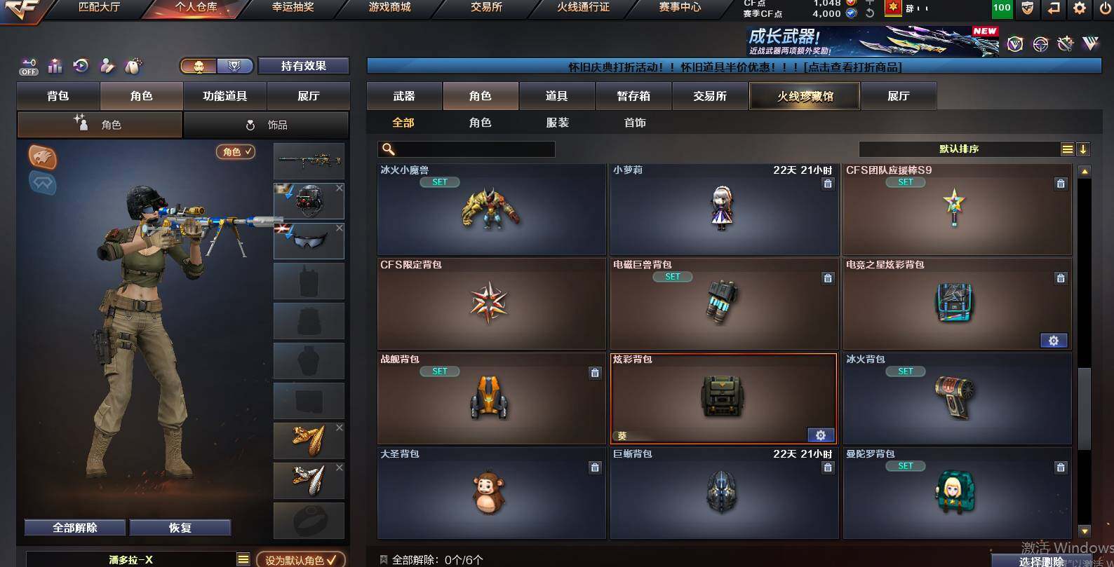 CFCMW452840穿越火线账号详情图6