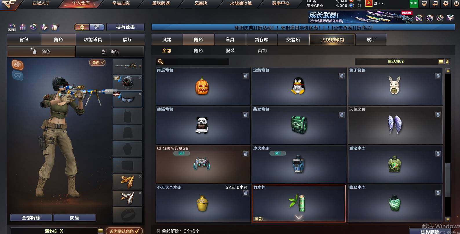 CFCMW452840穿越火线账号详情图7