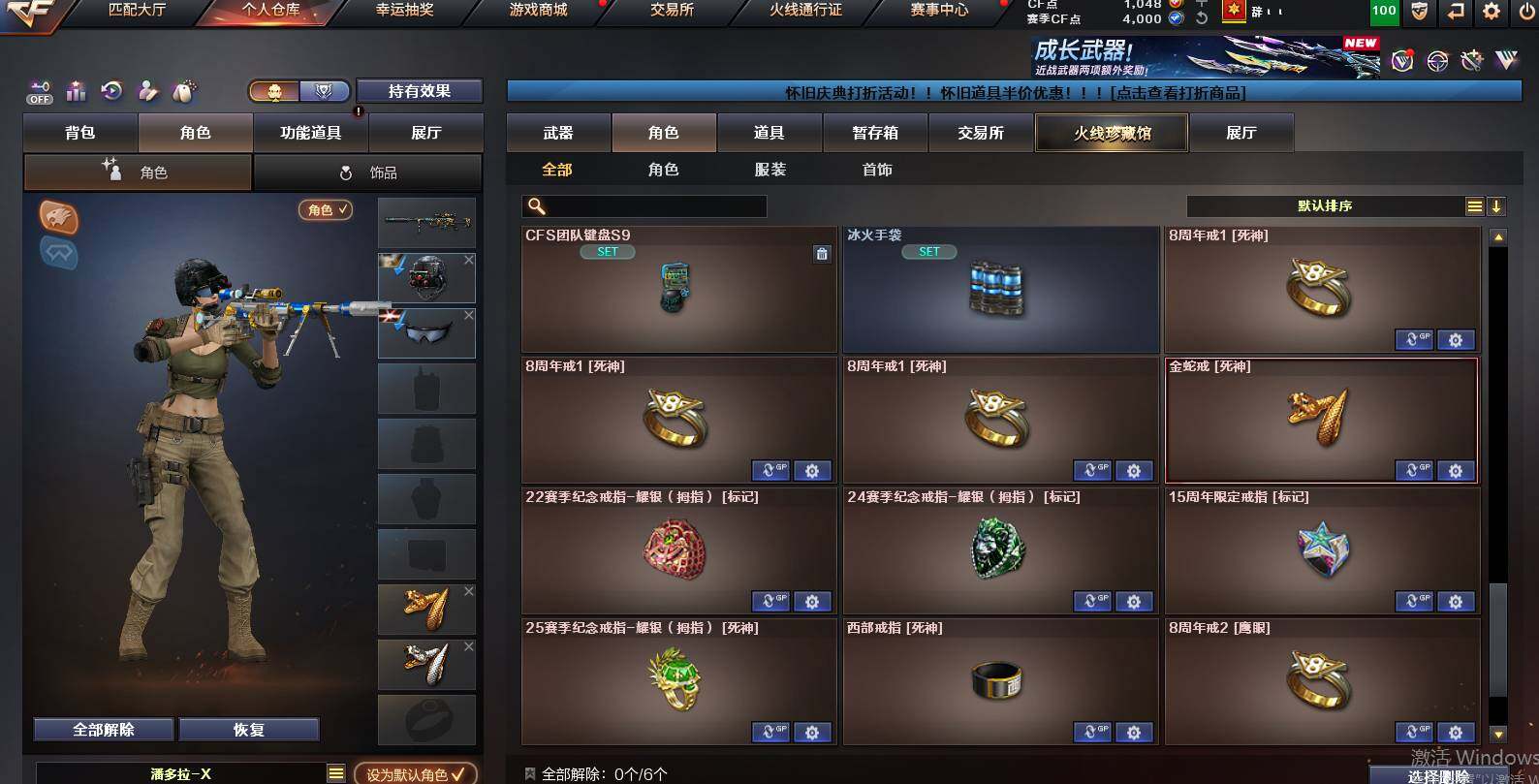 CFCMW452840穿越火线账号详情图8