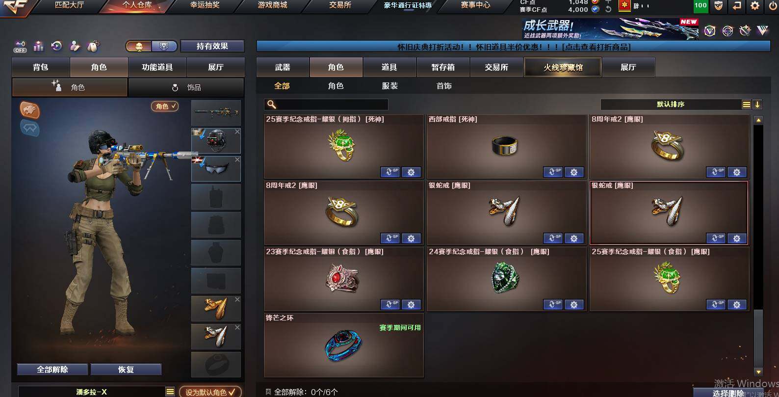 CFCMW452840穿越火线账号详情图9