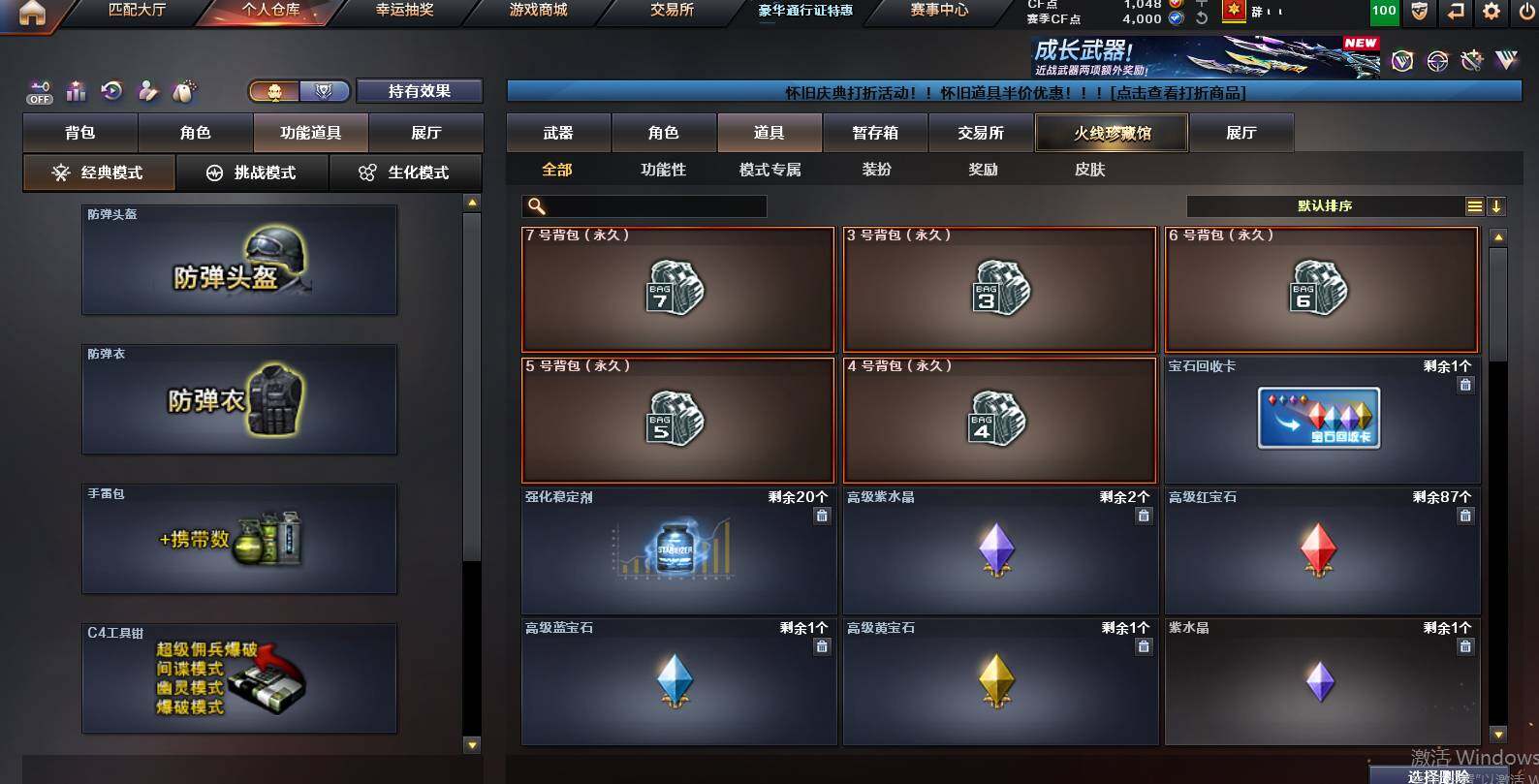 CFCMW452840穿越火线账号详情图10