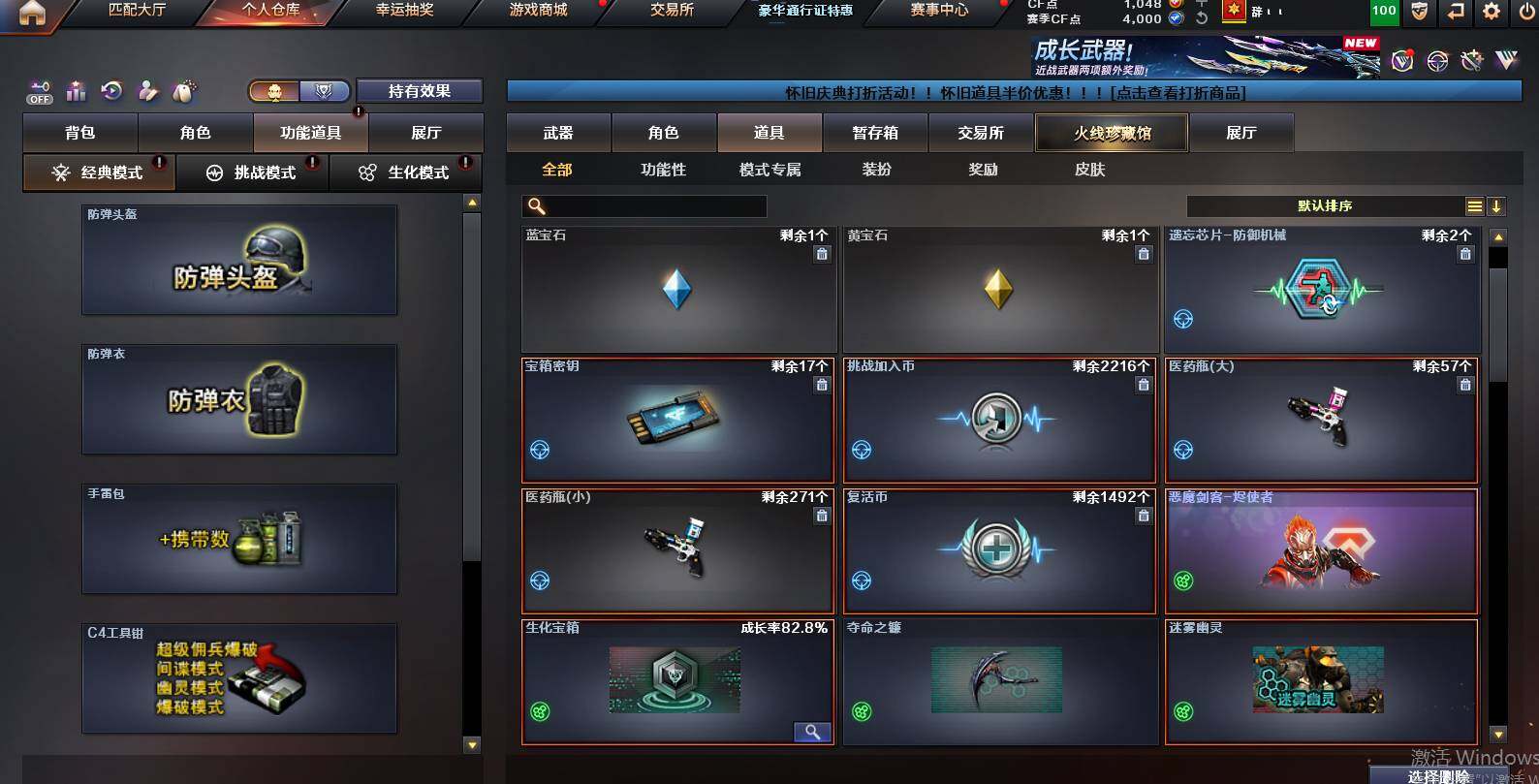 CFCMW452840穿越火线账号详情图11