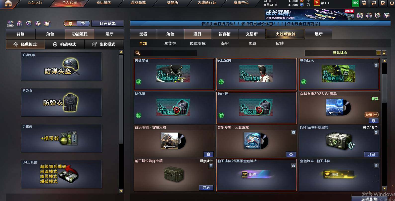 CFCMW452840穿越火线账号详情图12