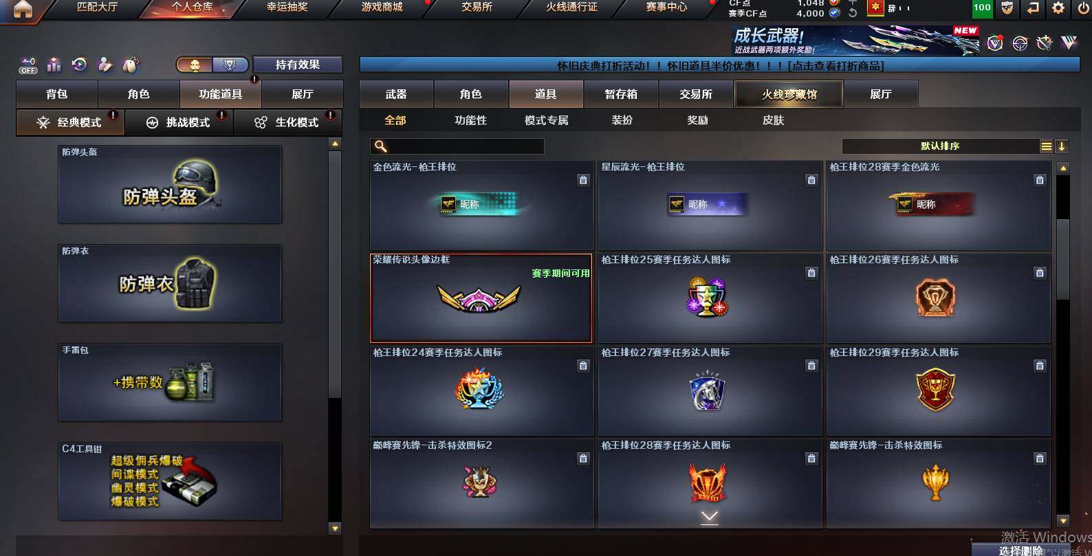 CFCMW452840穿越火线账号详情图13