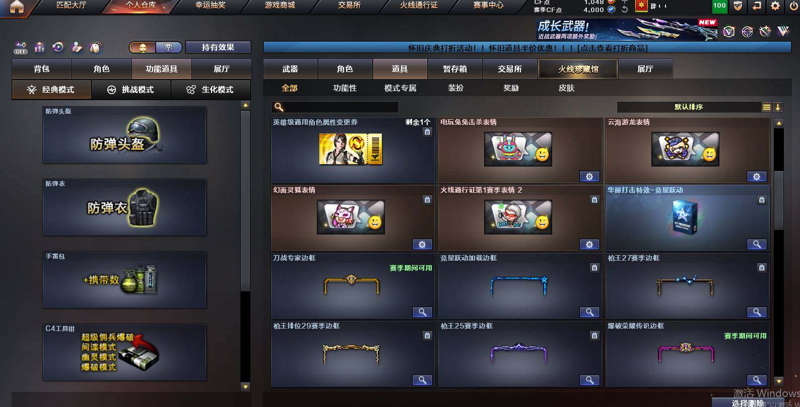 CFCMW452840穿越火线账号详情图14