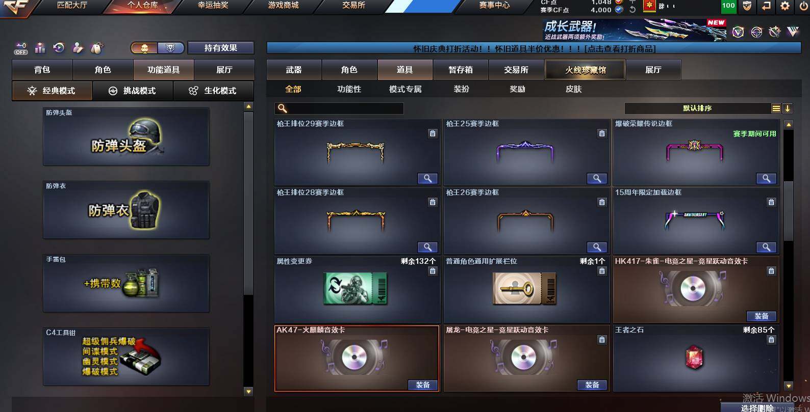 CFCMW452840穿越火线账号详情图15