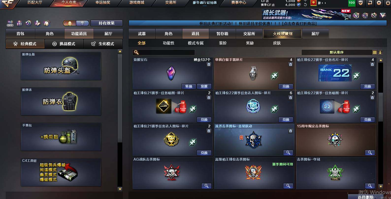 CFCMW452840穿越火线账号详情图16