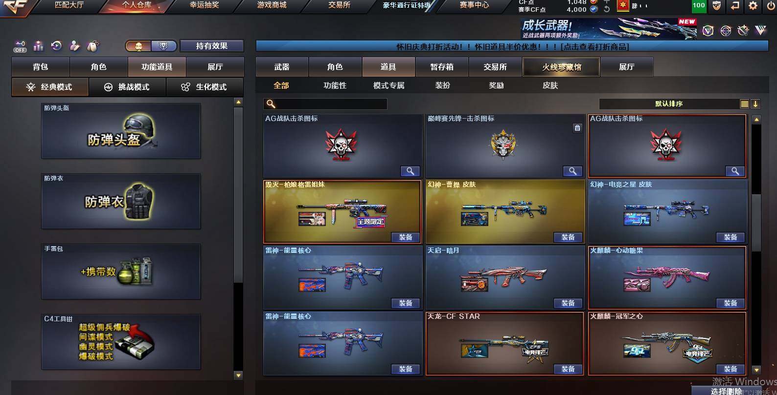 CFCMW452840穿越火线账号详情图17