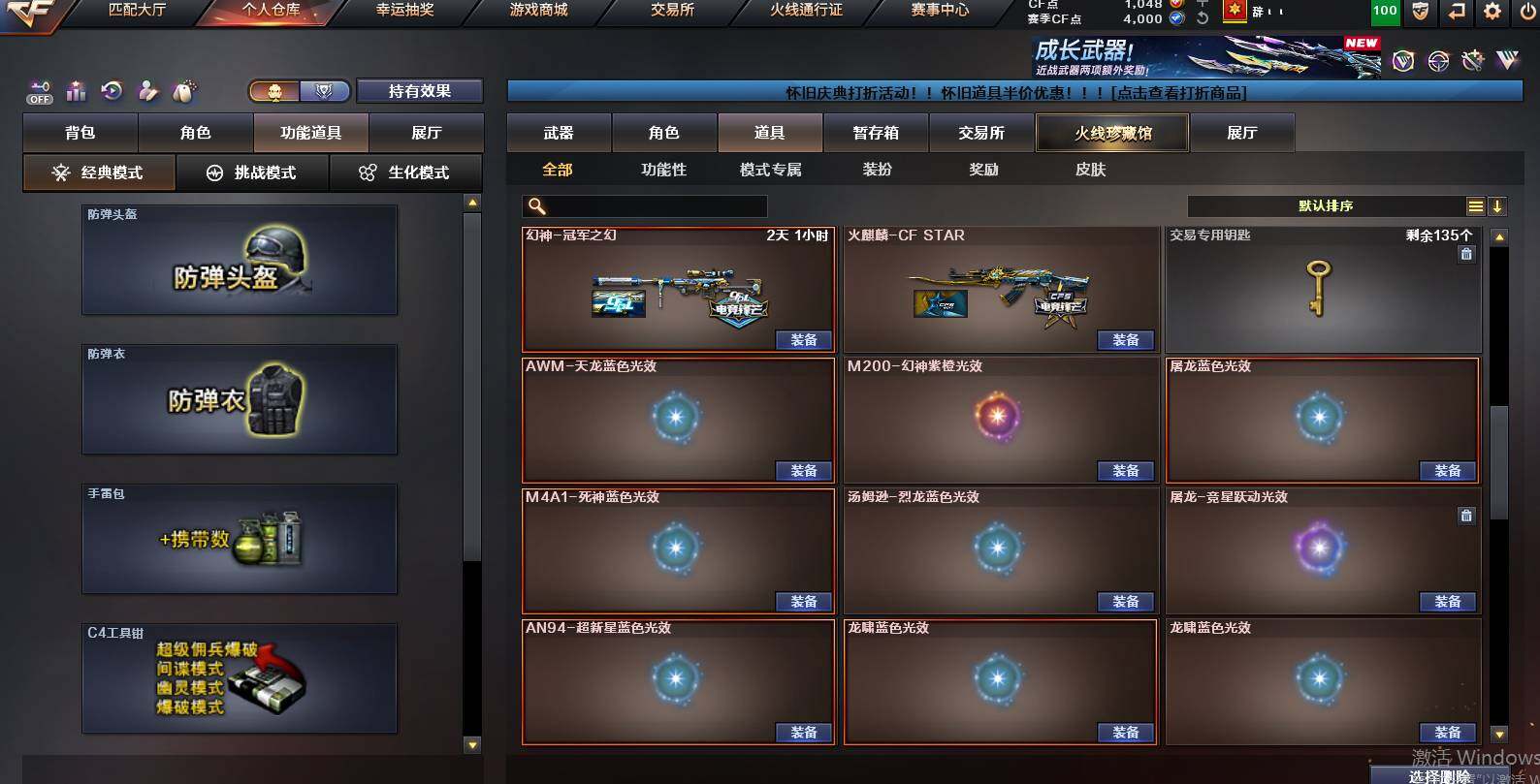 CFCMW452840穿越火线账号详情图18