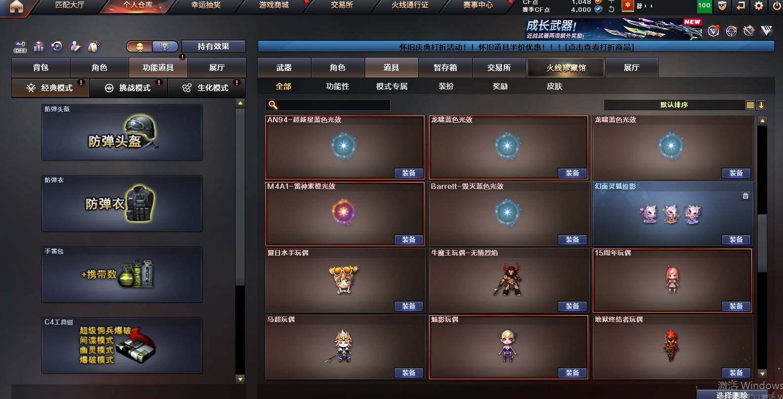 CFCMW452840穿越火线账号详情图19