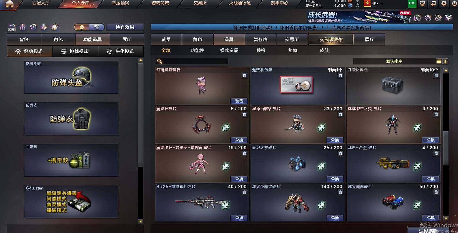 CFCMW452840穿越火线账号详情图20