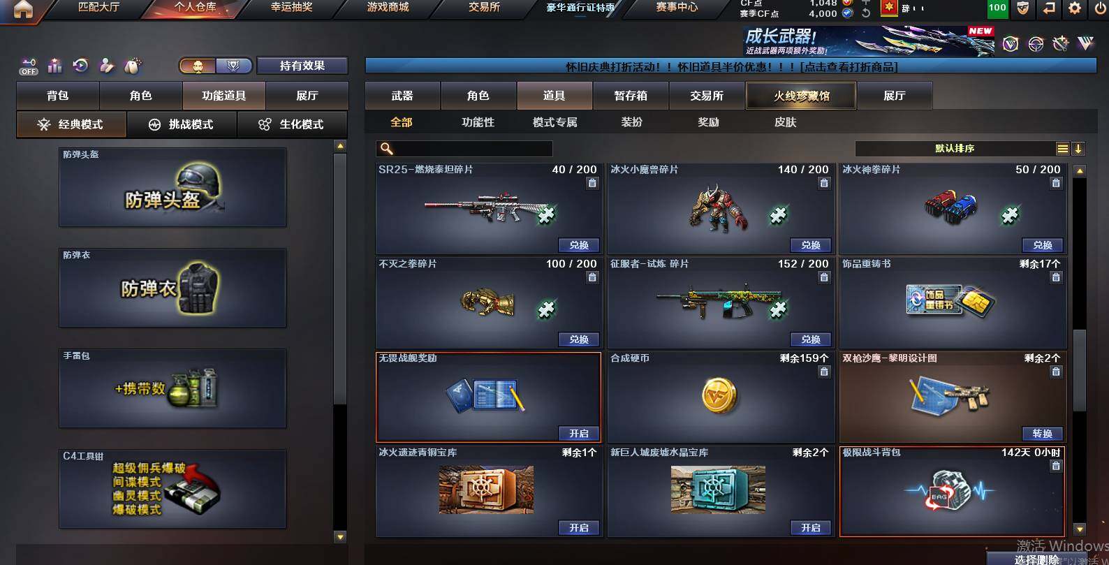 CFCMW452840穿越火线账号详情图21