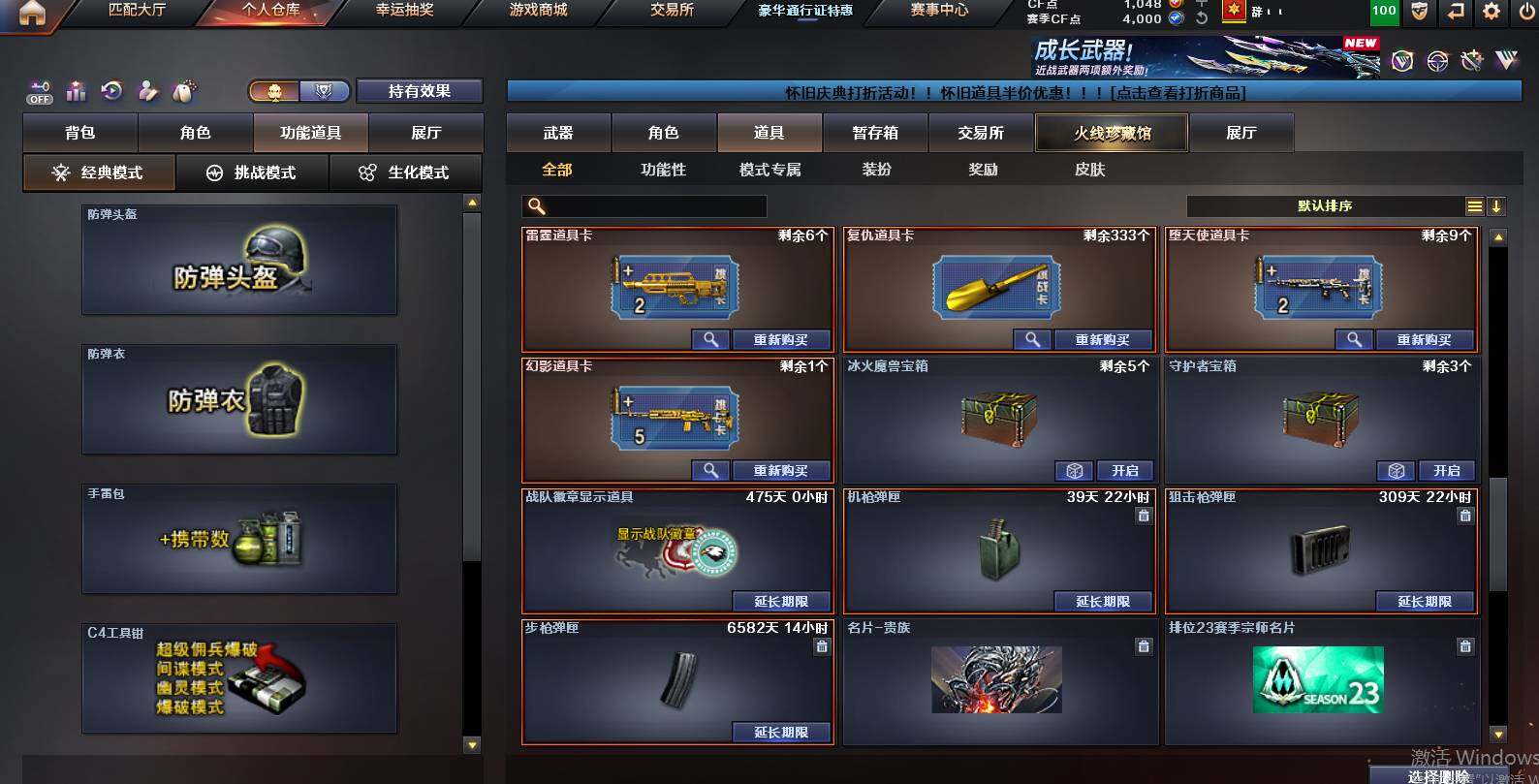 CFCMW452840穿越火线账号详情图22