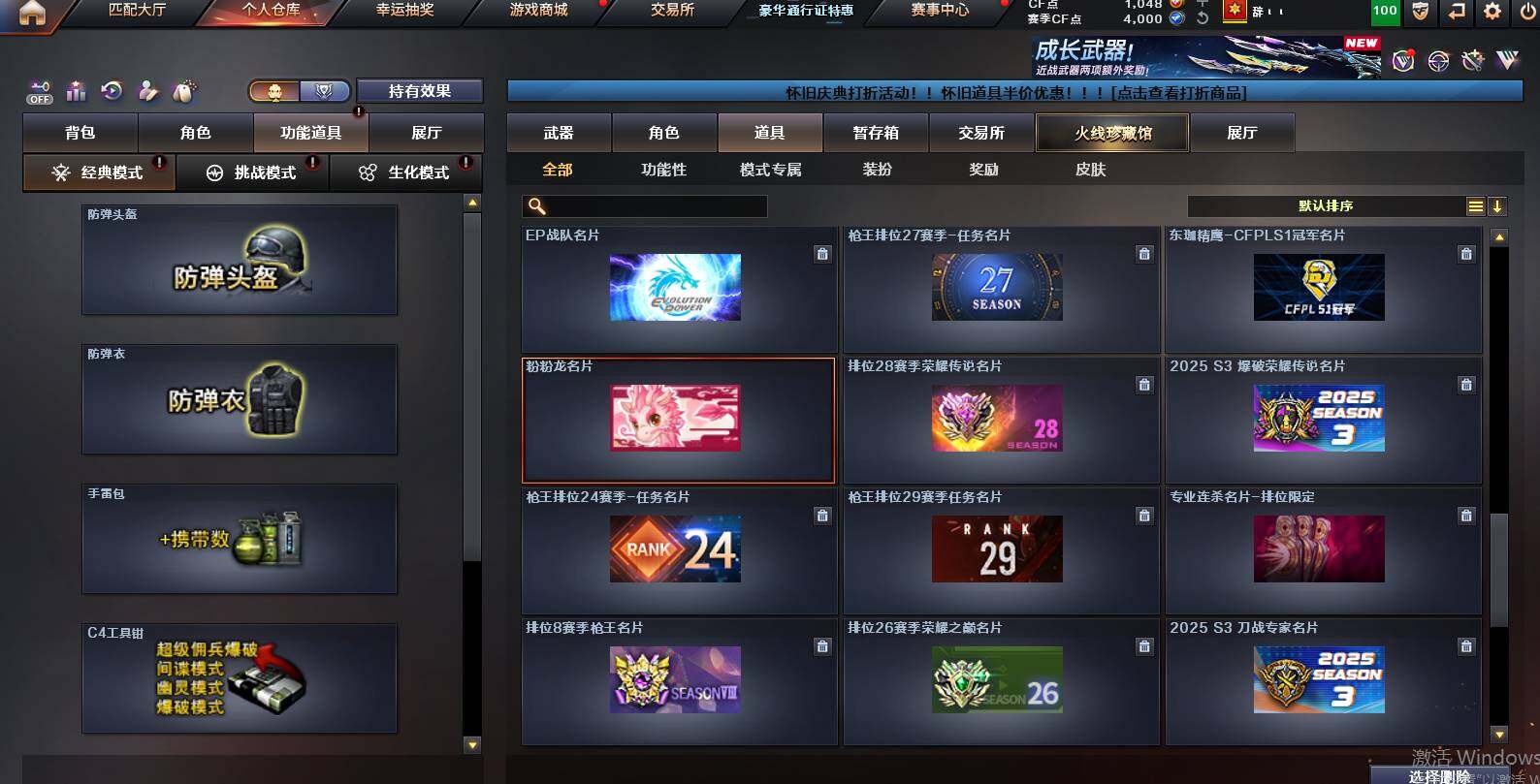 CFCMW452840穿越火线账号详情图24