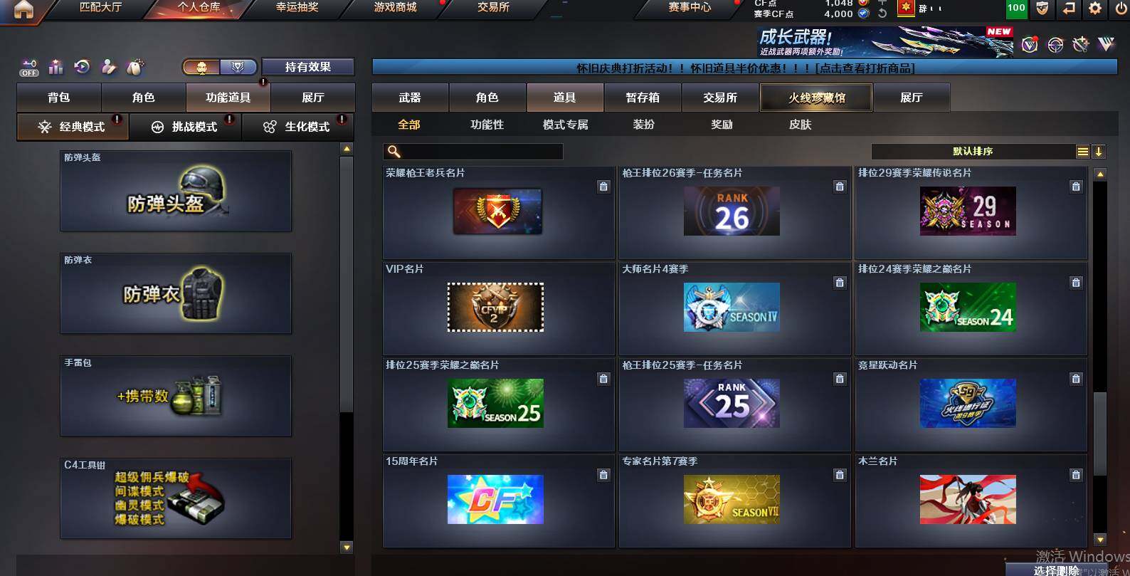 CFCMW452840穿越火线账号详情图25