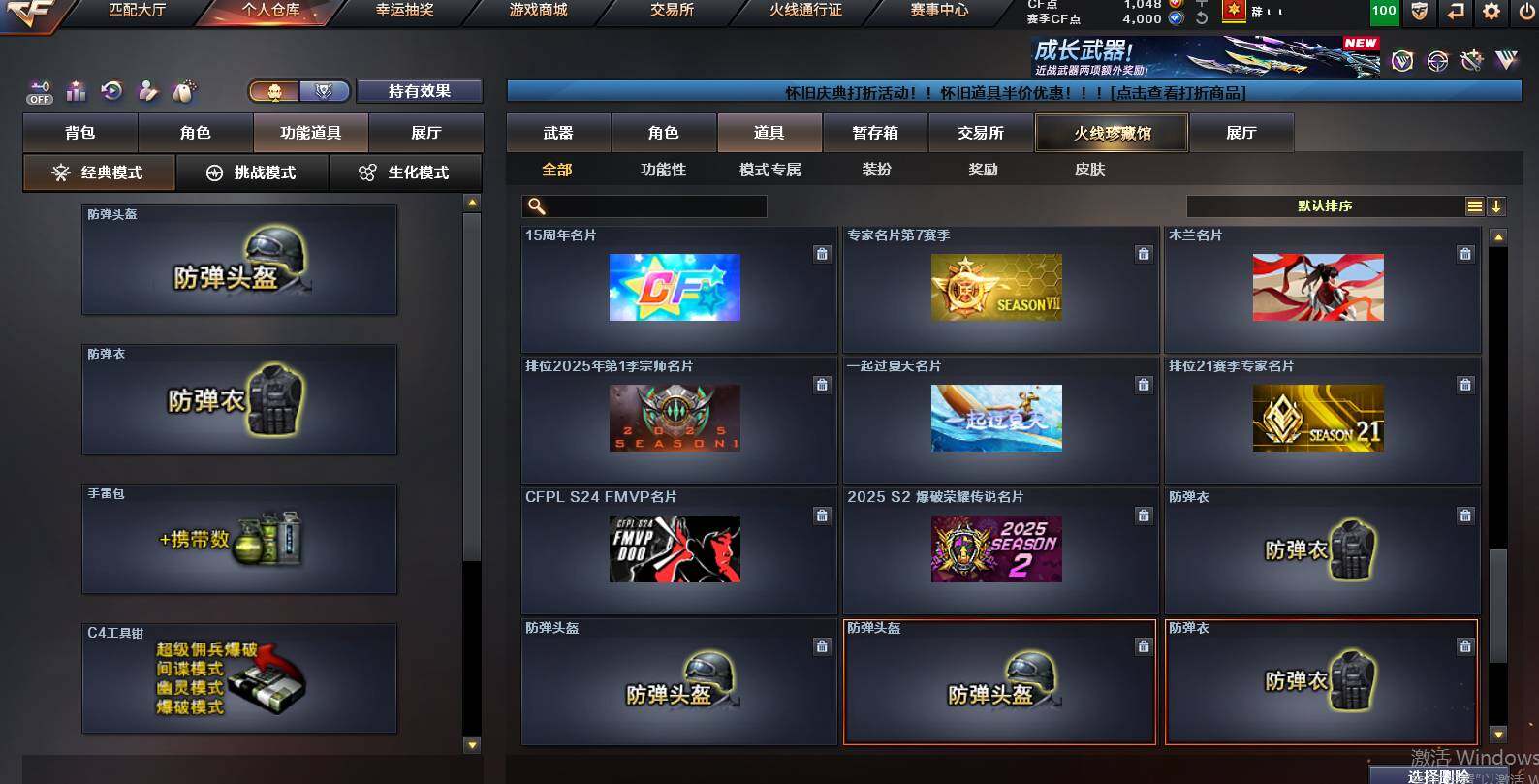 CFCMW452840穿越火线账号详情图26