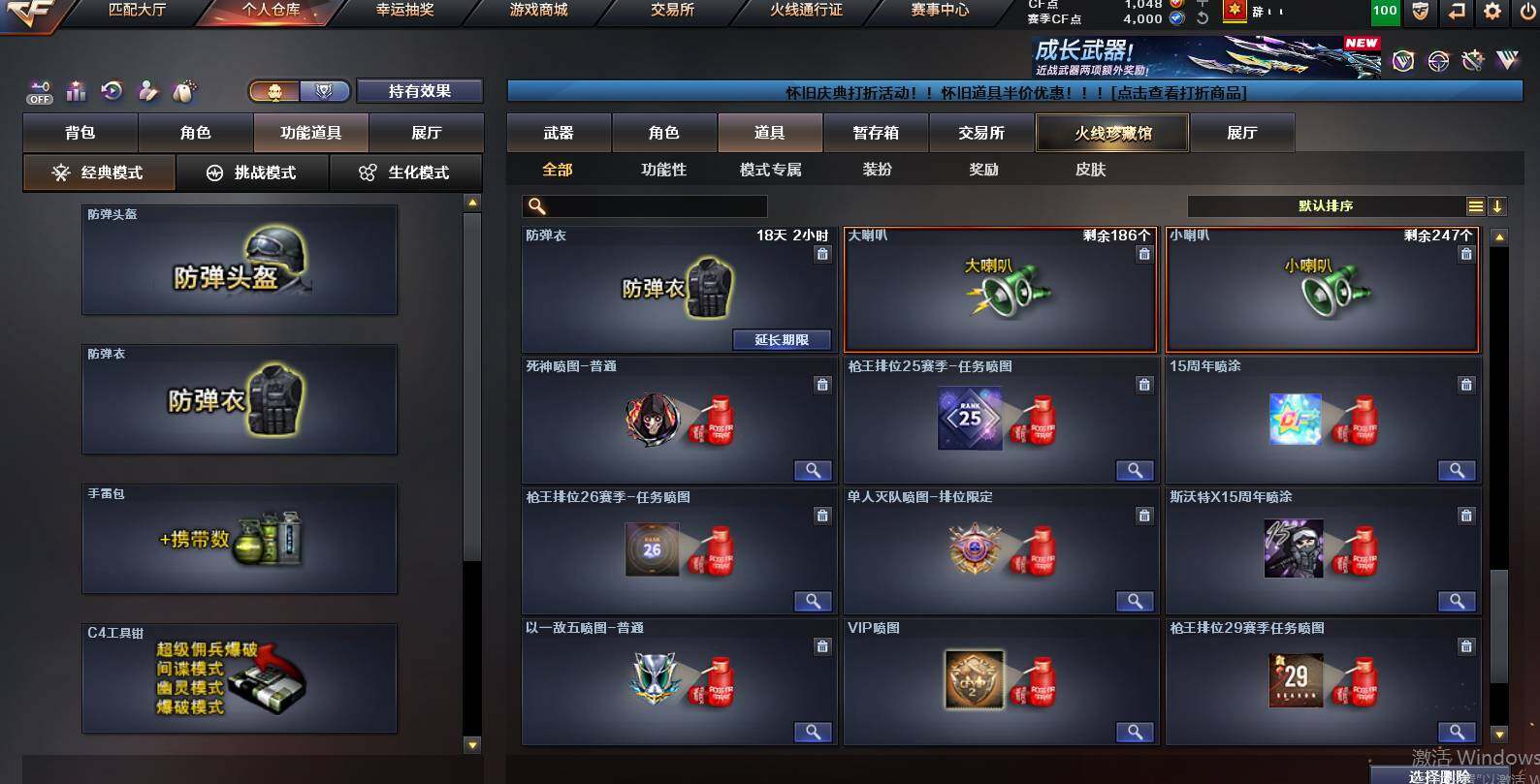 CFCMW452840穿越火线账号详情图27