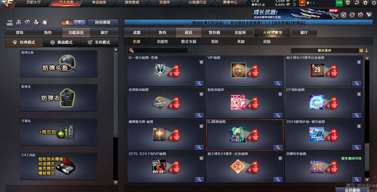 CFCMW452840穿越火线账号详情图28